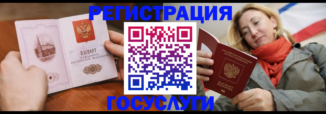 временная регистрация для всех в Краснослободске