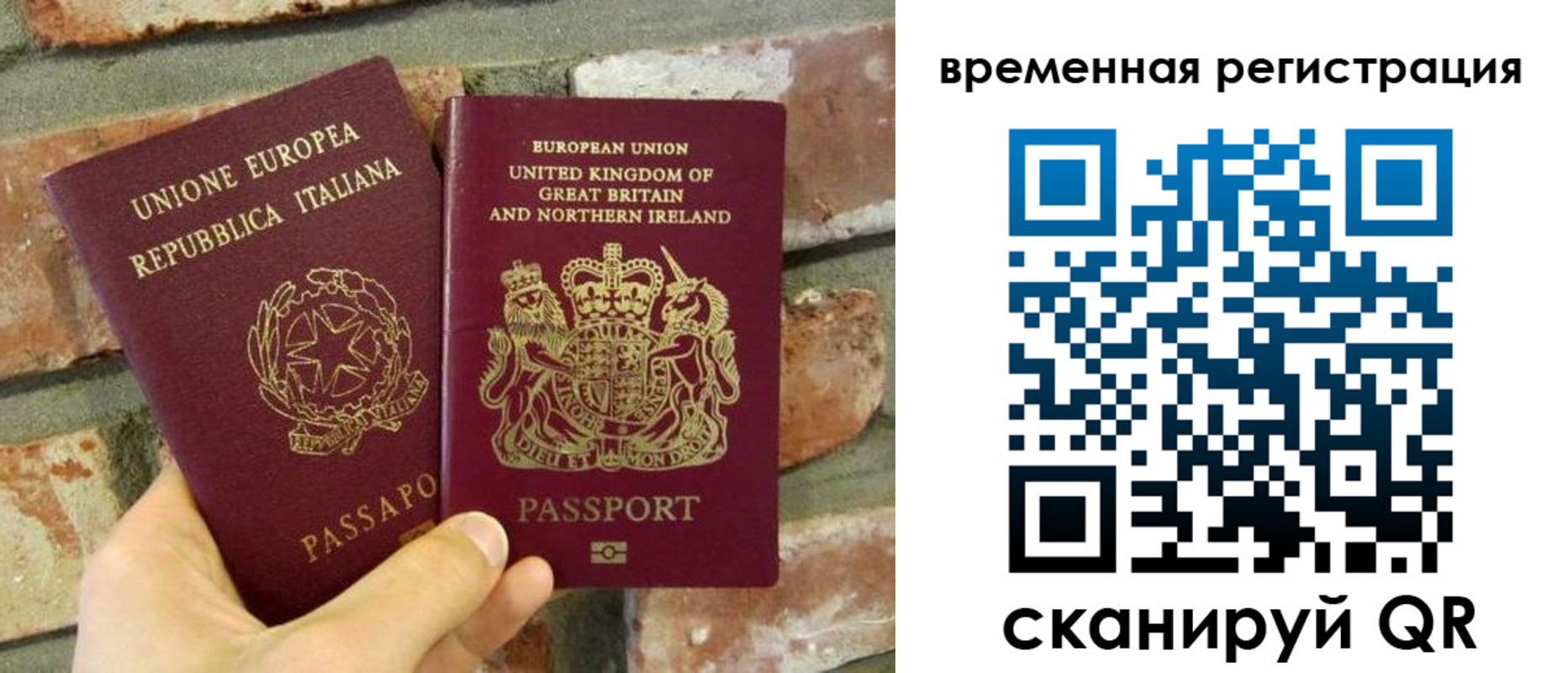 прописка для школы в Краснослободске