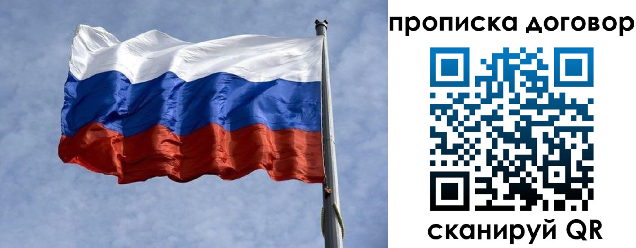 временная регистрация для всех в Краснослободске
