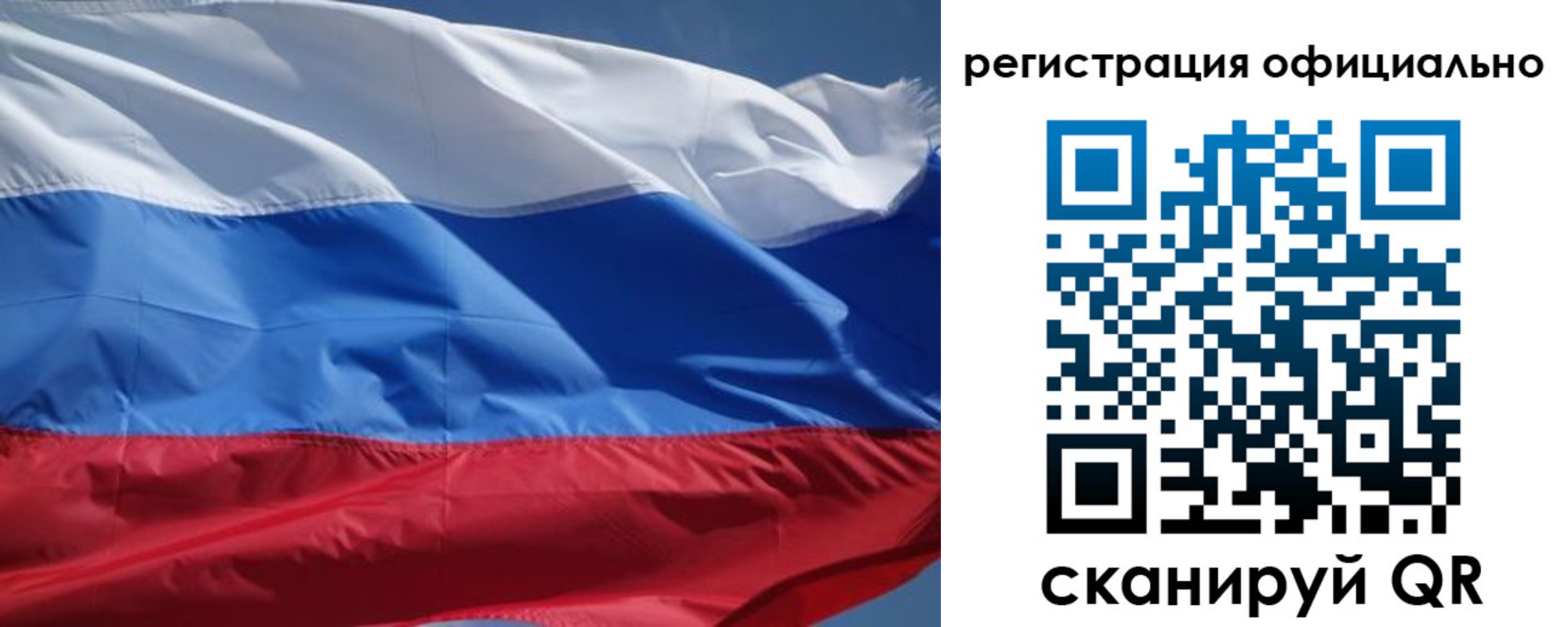 прописка законно в Краснослободске