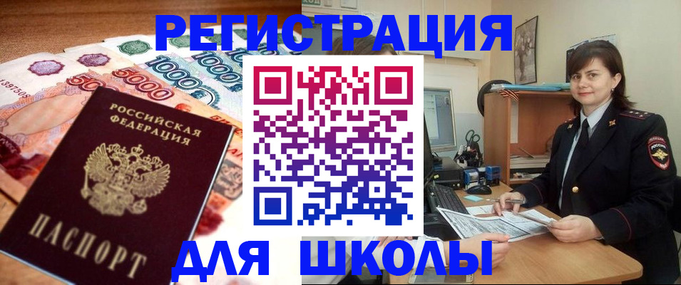 временная регистрация гарантия в Краснослободске