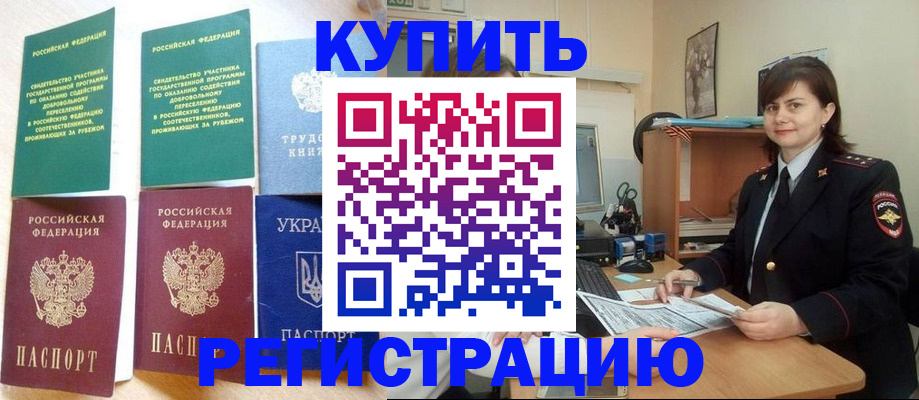 регистрация для школы в Краснослободске