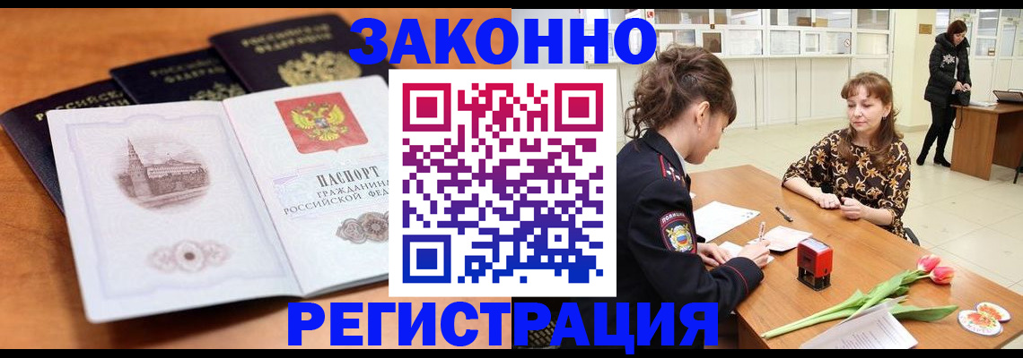 временная регистрация собственник в Краснослободске