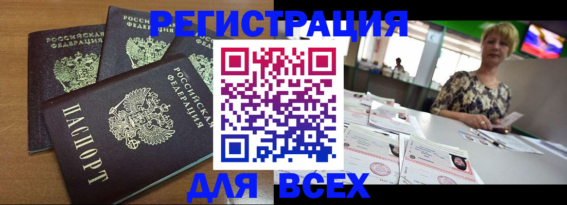 регистрация для дет. сада в Краснослободске
